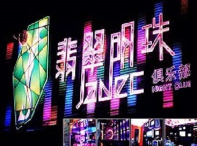 麦积哪里荤的KTV陪酒女漂亮多-翡翠明珠KTV好玩会所体验